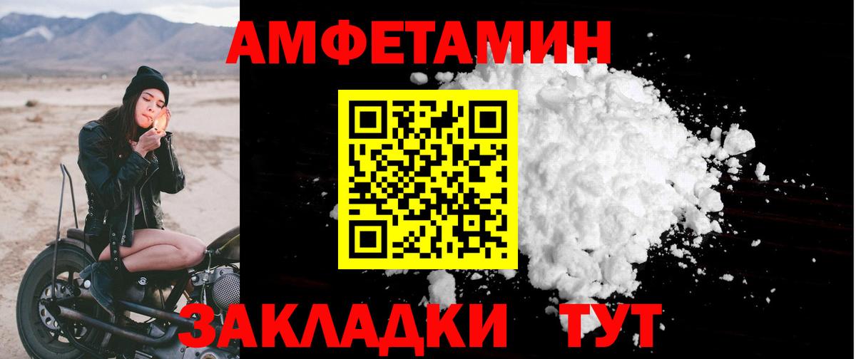 АМФ 97% Домодедово