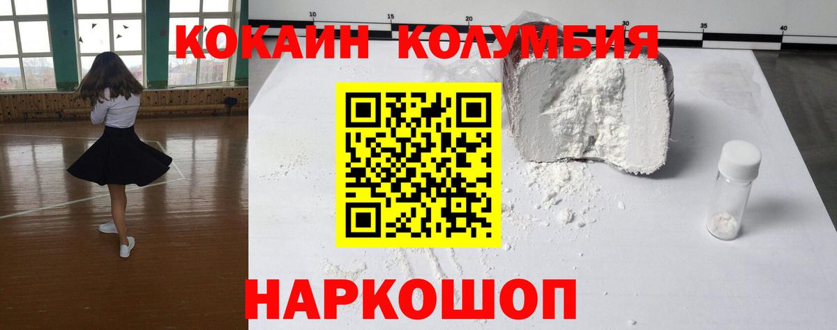 Кокаин 98% Домодедово