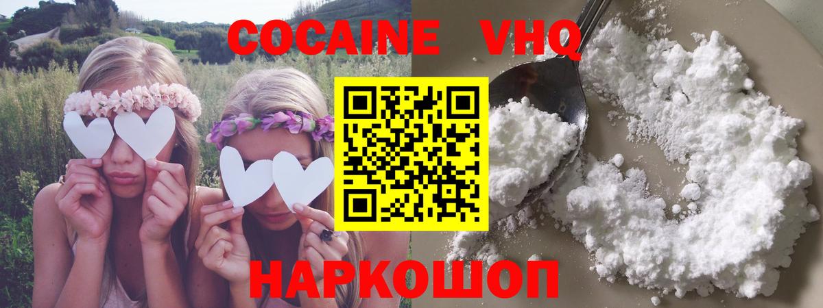 Cocaine FishScale  Вход с VPN  Домодедово  Cocaine Columbia 