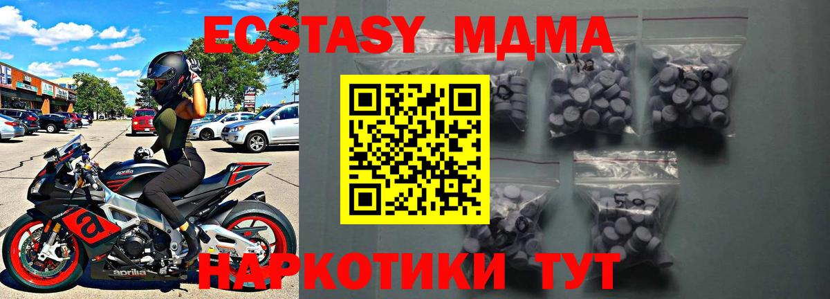 где можно купить   Вход с VPN  Экстази MDMA  Экстази  Домодедово  Ecstasy ешки 