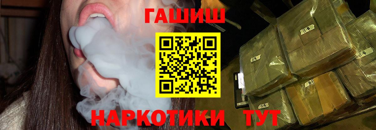 ГАШИШ Premium Домодедово
