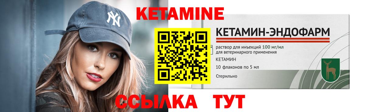 КЕТАМИН ketamine  Вход с VPN  Кетамин VHQ  Домодедово 