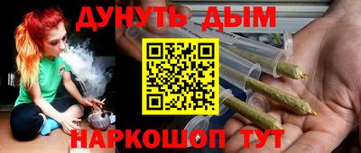 каннабис Анжеро-Судженск