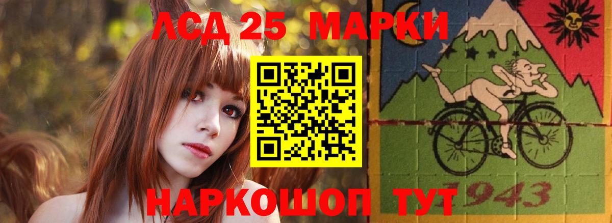 Домодедово  LSD-25 экстази кислота  Вход с VPN  LSD-25 экстази кислота 