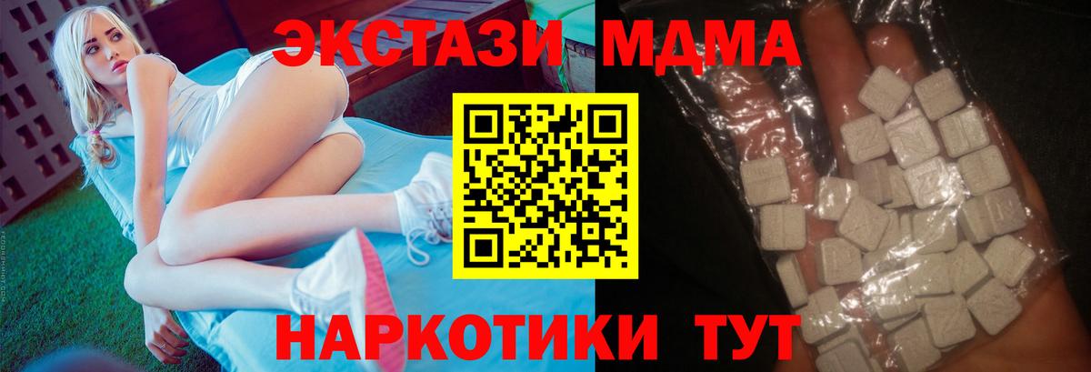 MDMA crystal Домодедово