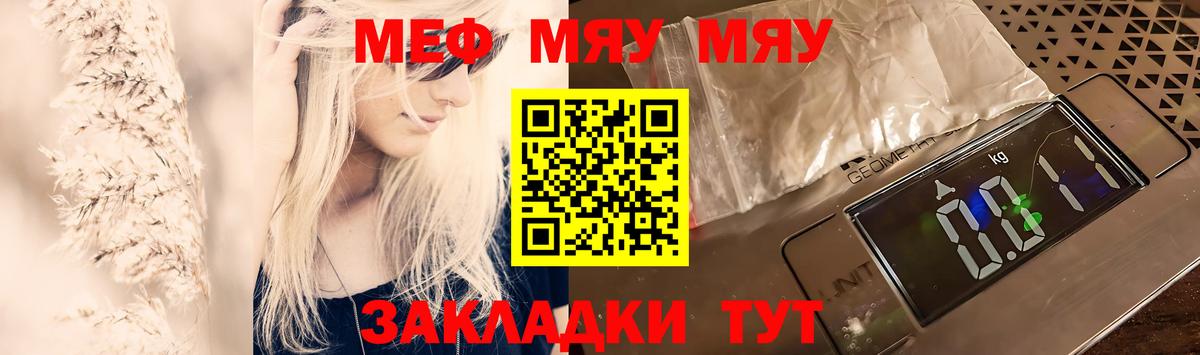 Мефедрон 4 MMC  Мефедрон  Домодедово  МЕФ mephedrone  МЕФ  Вход с VPN 