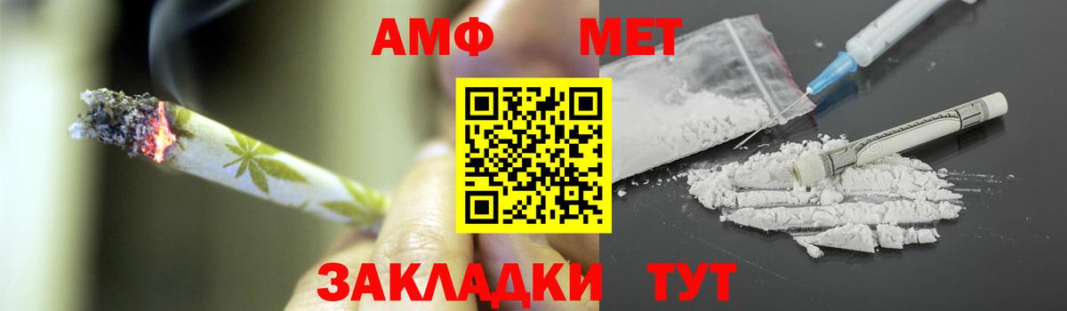 МЕТАМФЕТАМИН Декстрометамфетамин 99.9% Домодедово