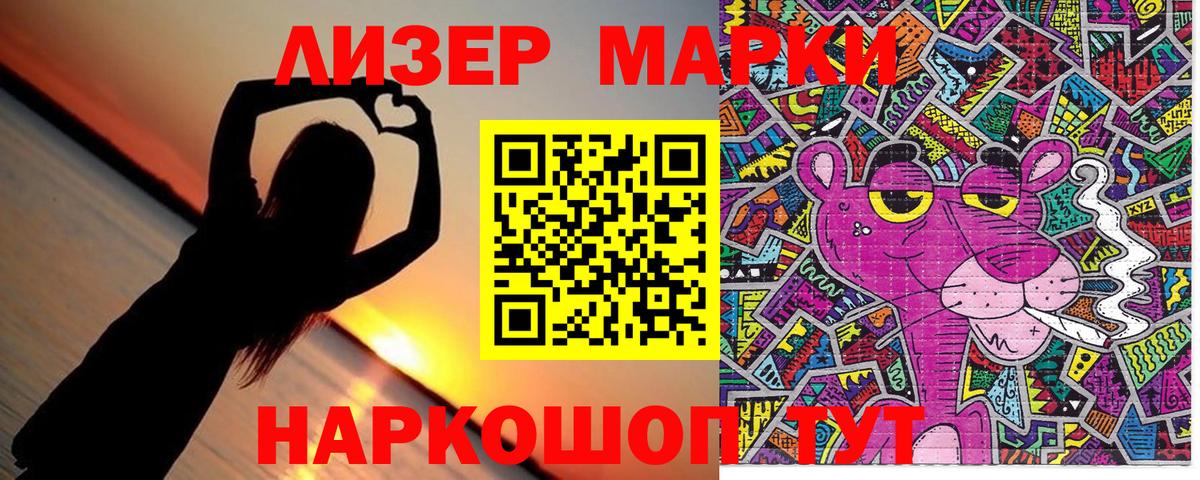 Домодедово  Марки NBOMe 1500мкг  Марки NBOMe  Вход с VPN  Марки NBOMe 1500мкг 