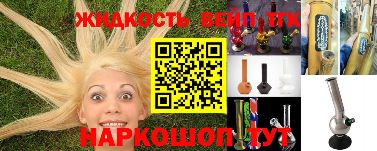 Дистиллят ТГК жижа Домодедово