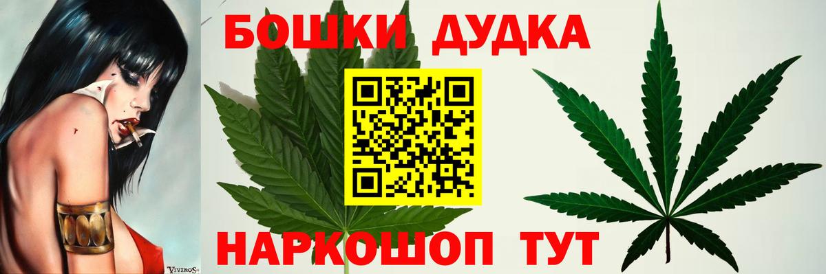 Домодедово  Каннабис SATIVA & INDICA  Вход с VPN  Канабис White Widow 